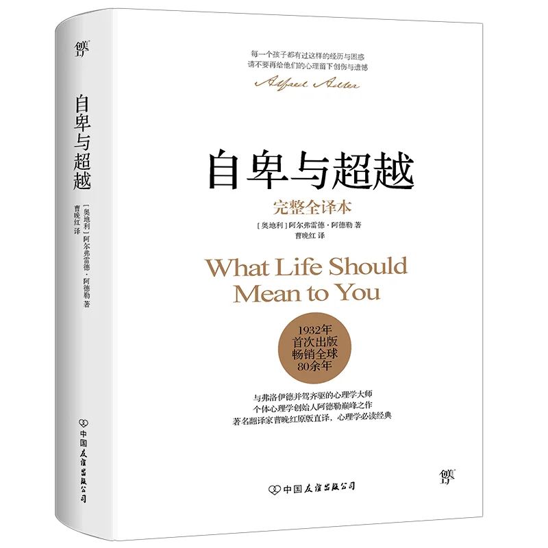 New What Life Should Means to you Self management books In Chinese