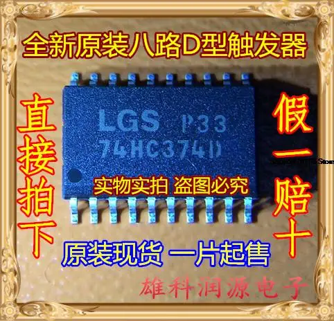 

10 шт. 74HC374D SOP-20