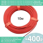Нагревательный кабель 133 Ом 10 метров 2 мм силикон, термостойкий силиконовый кабель, для инкубатора, цыплята, курятник