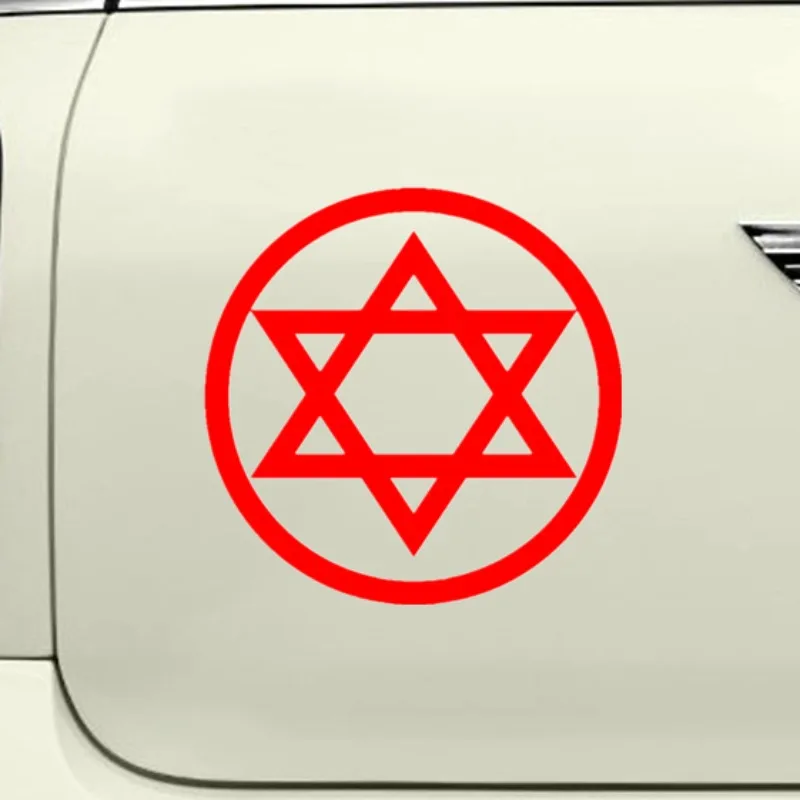 1 шт. автомобильные виниловые наклейки Звезда Давида