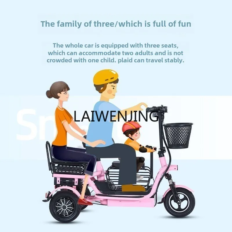 HLZ складной электрический трехколесный велосипед для родителей и детей бытовой