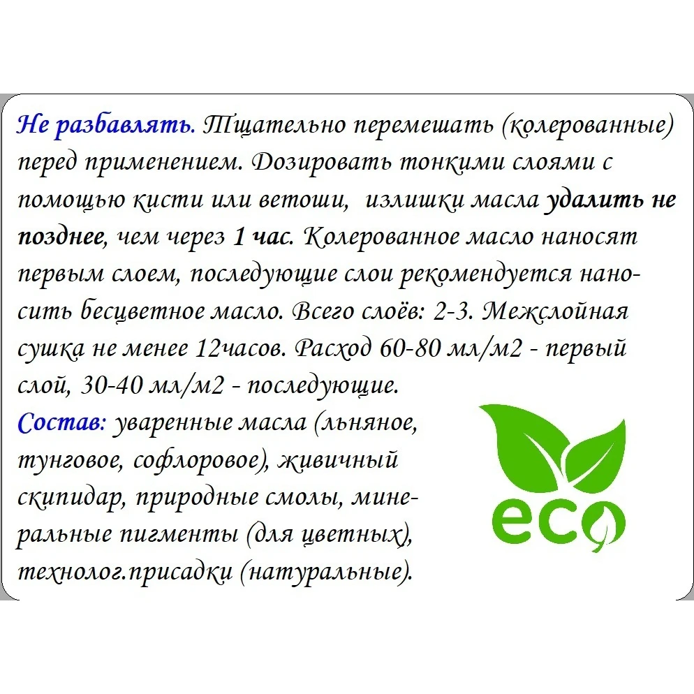 Тиковое масло. Желтый. 150 мл. |