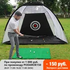 Крытая 2 м палатка для гольфа, походная клетка для гольфа, садовая травяная палатка, тренировочное оборудование для гольфа, сетка для улицы XA147A