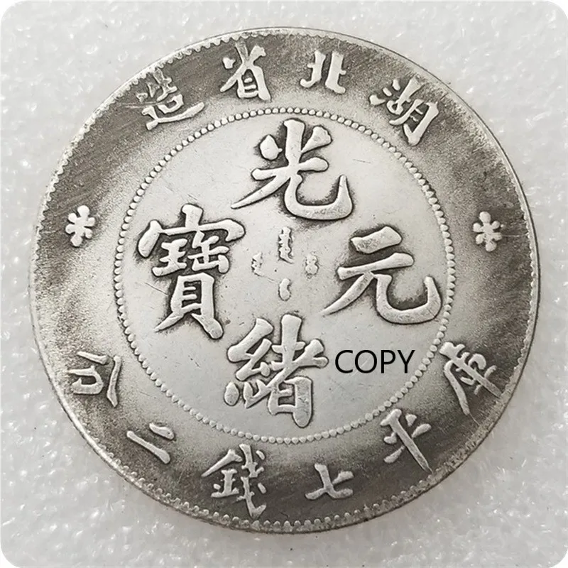 

Qing Dynasty Guangxu Yuanbao Hubei Made Seven Coins Two Cents Commemorative Collection Coin Silver Dollar Lucky Coin COPY COIN