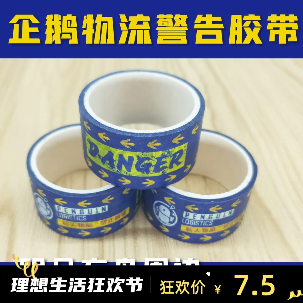 Упаковочная бумага для аниме Q версии арритари пингвин логистика Маскировочная