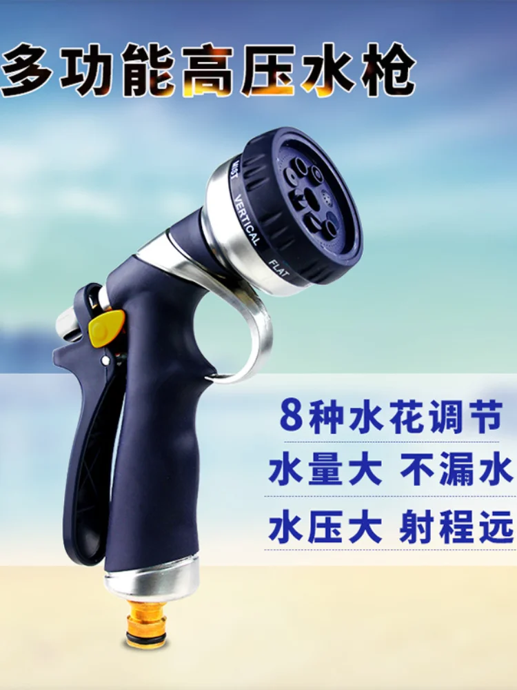 

Household Washing Automobile Water Gun Watering Flowers Washing Glass Floor Multifunctional High Pressure Car Washing Gun
