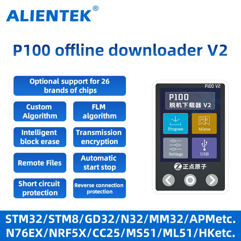 ALIENTEK P100 Автономный загрузчик V2 Программатор Downloader STM32 STM8 N76E GD Автономное