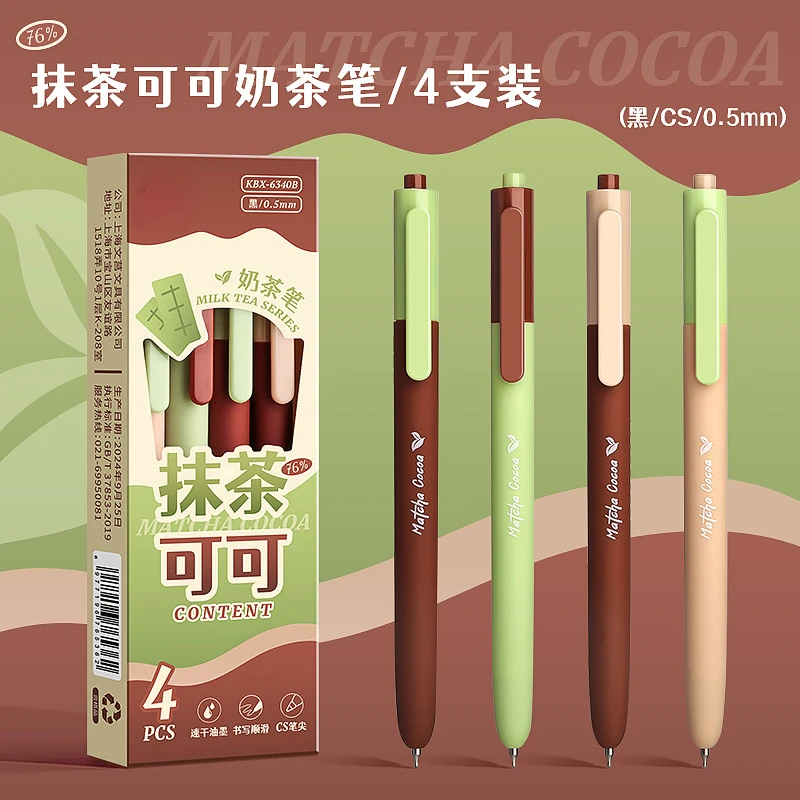 

Кавайные гелевые ручки 0,5 мм