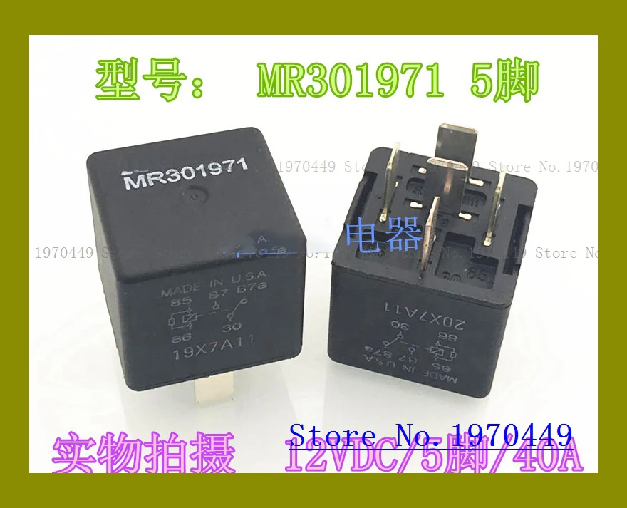 MR301971 12 В 5 13502674