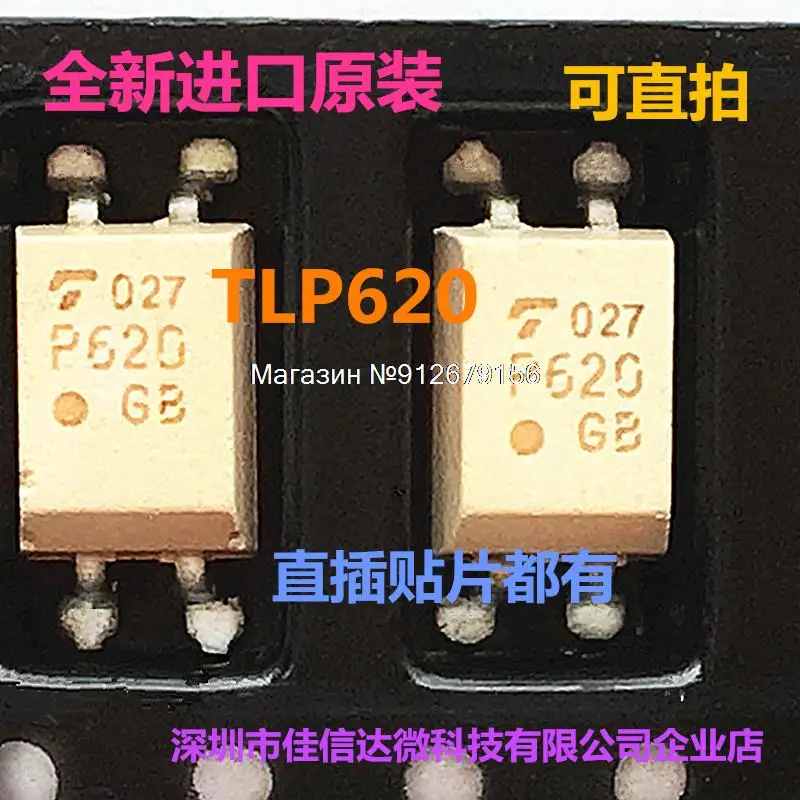 

20 шт./лот TLP620-1GB DIP-4 P620GB SOP4