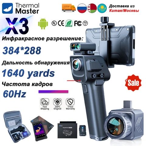 Infiray X3 тепловизор