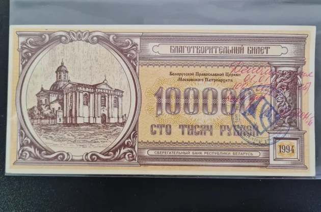 20000 беларусь в рублях сколько российских. 20 рублей белорусских на русские. 1299 рублей в белорусских рублях. Белорусские 20р на русские рубли. 1299 рублей в белорусских рублях.