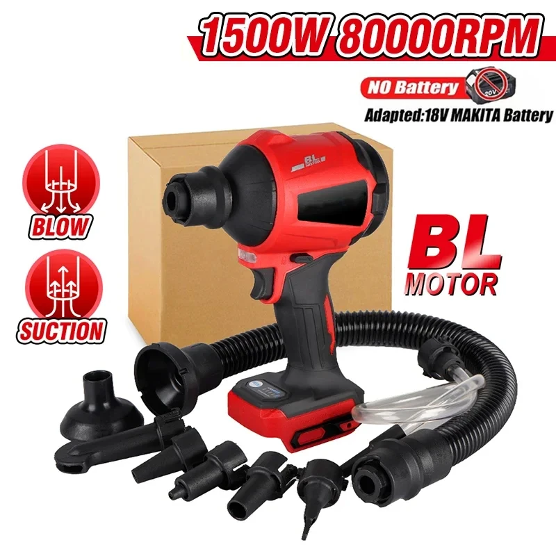 Бесщеточная Электрическая воздуходувка 1500 Вт 80000 об/мин многофункциональная