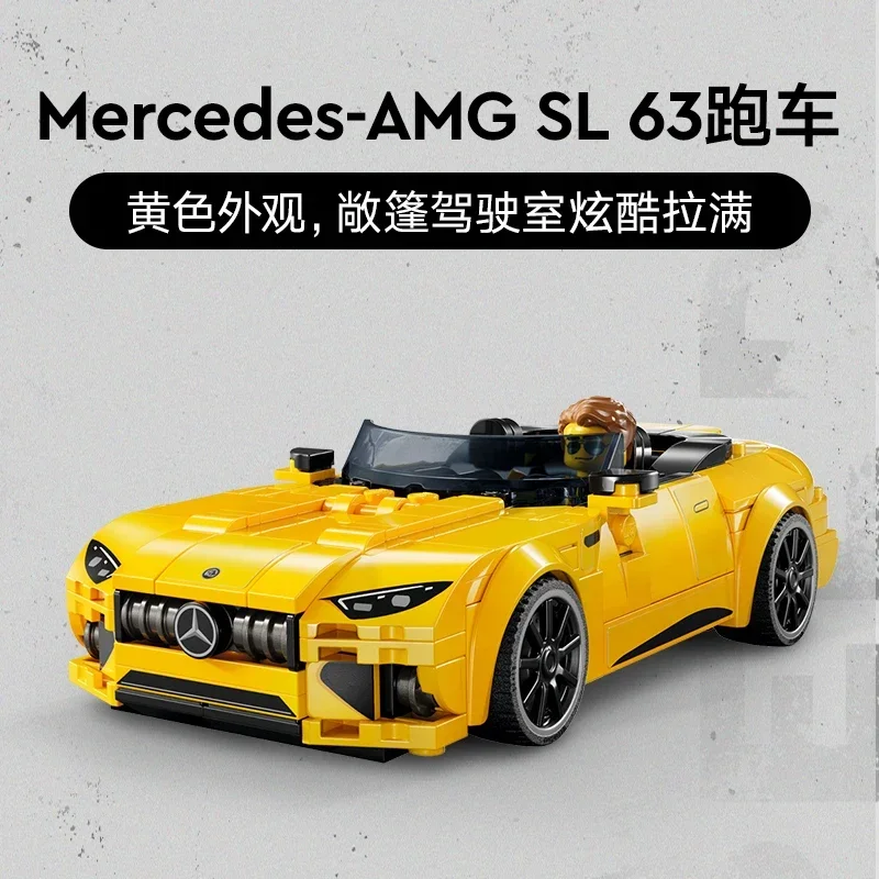Блоки LEGO Mercedes-Benz Big G Racing для мальчиков и девочек образовательный подарок детей на