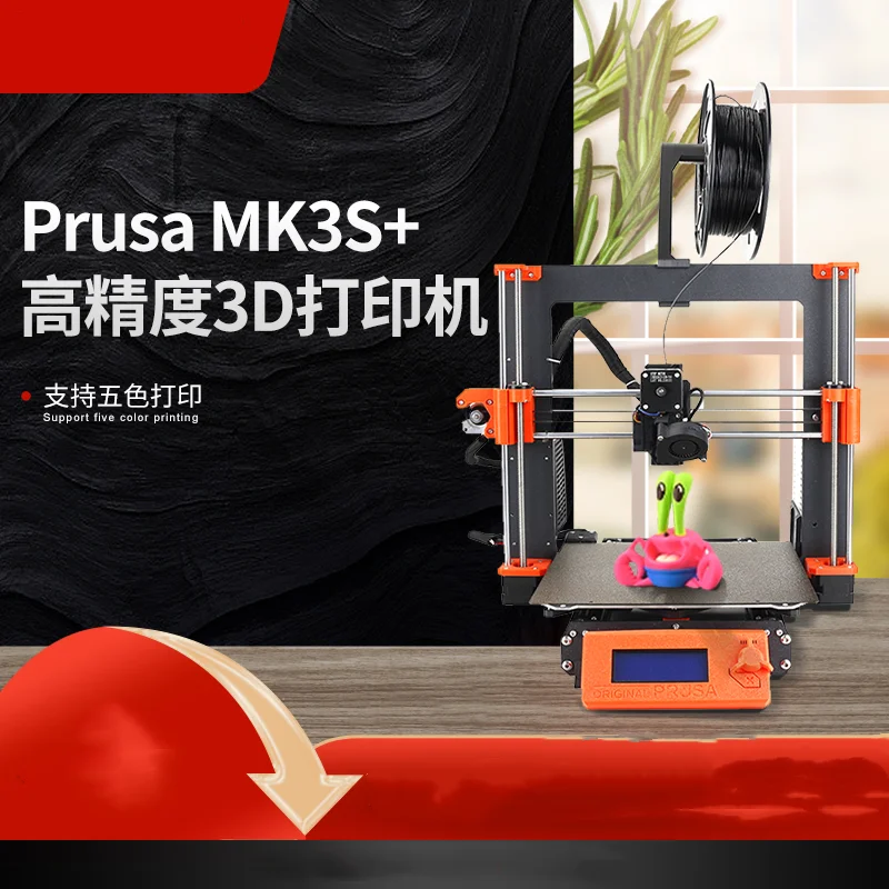 

Prusa I3 MK3S + mmu2s многоцветный Fdm3D Принтер Высокоточный Домашний Настольный DIY Набор
