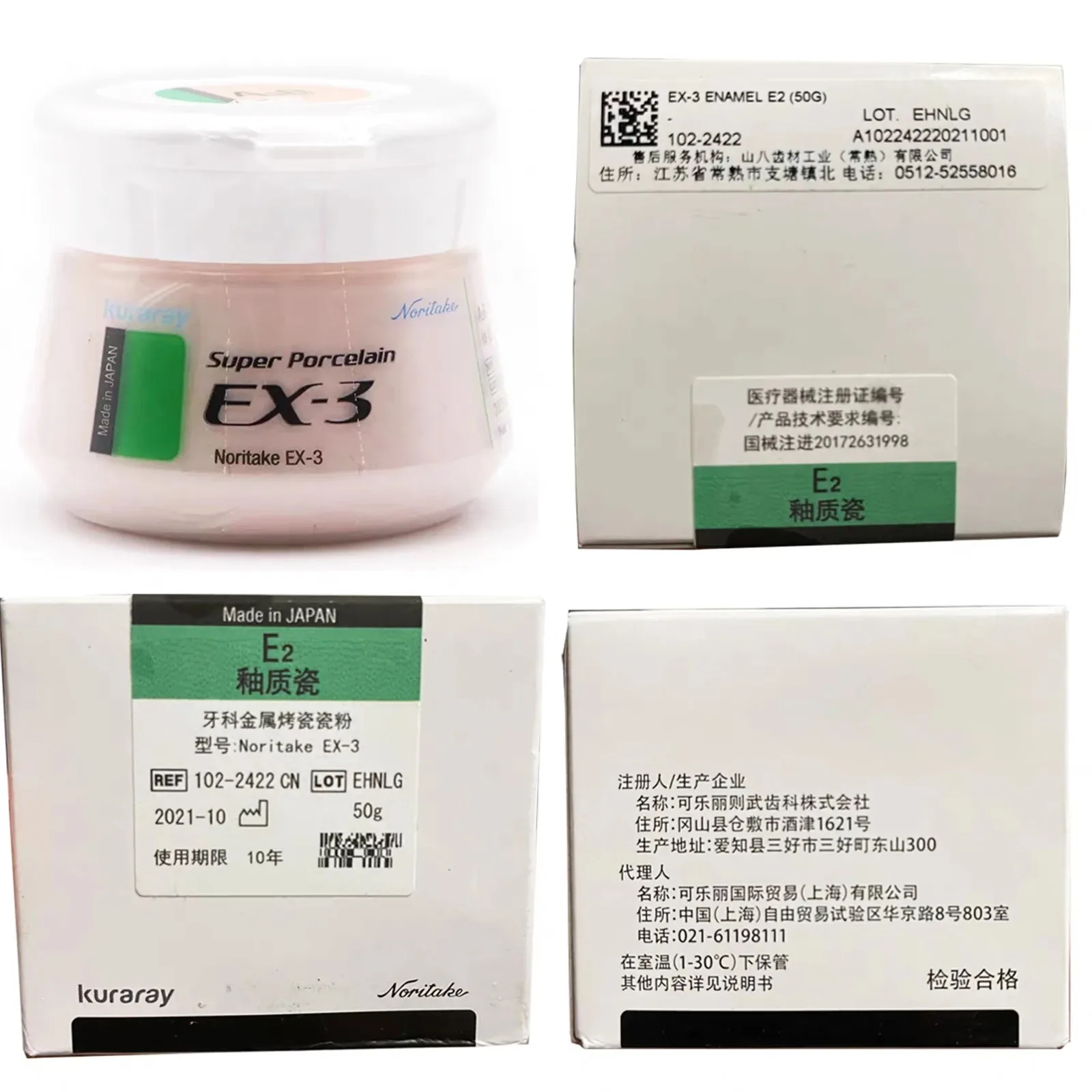 Фото Керамическая масса Noritake EX-3 Super Body Porcelain 50г, оттенки A1B, A2B, E2, TX для реставрации PFM коронок и мостов №3