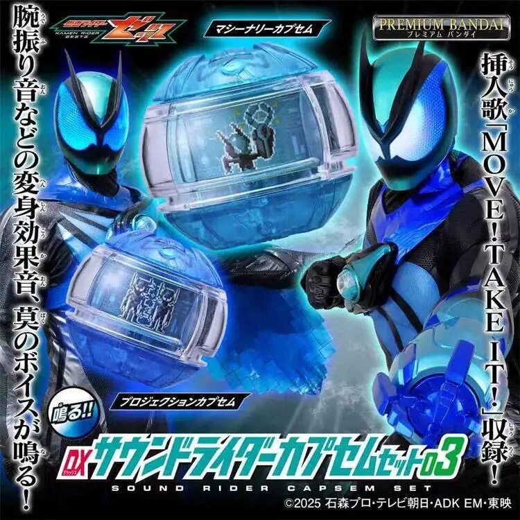 Фото Новый набор капсул Bandai Kamen Rider Zest Zzz Dx Sound Rider с 03 голосовыми фразами и звуковыми эффектами BGM, коллекционный, для фанатов косплея №1