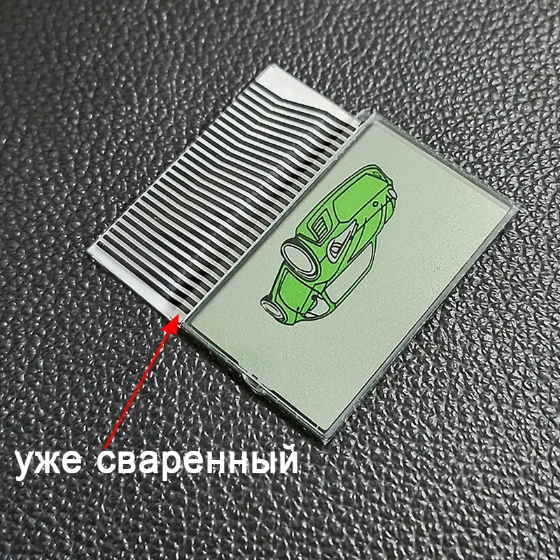ЖК-дисплей для Scher-Khan mobicar 1 чехол брелка 2 система сигнализации 3 полосы зебры