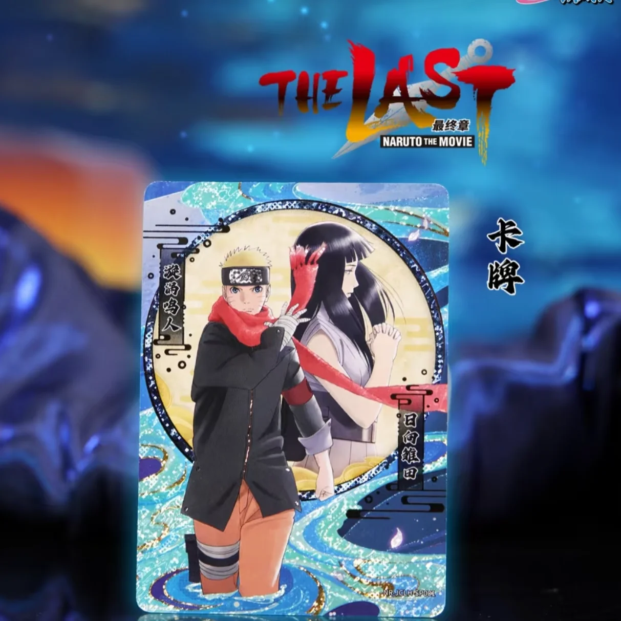 Фото Памятная подарочная коробка KAYOU Naruto Theater Edition, ограниченная коллекционная карта Uzumaki Naruto Hy Ū Ga Hinata, коллекционные карты аниме №5