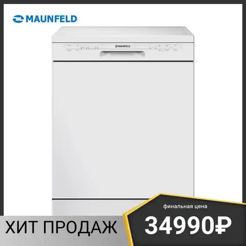 Полноразмерная посудомоечная машина MAUNFELD MWF12I , 60 см