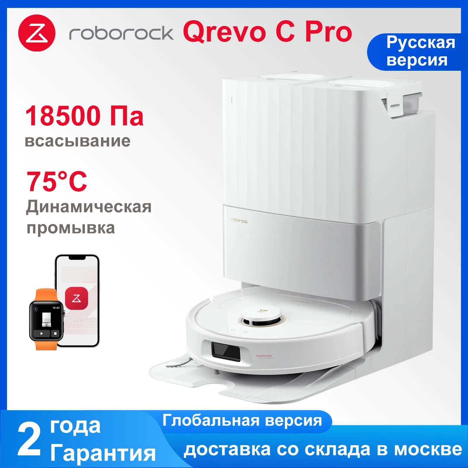 

Робот-пылесос Roborock, <500 Вт, беспроводной, влажная уборка, пылесборник