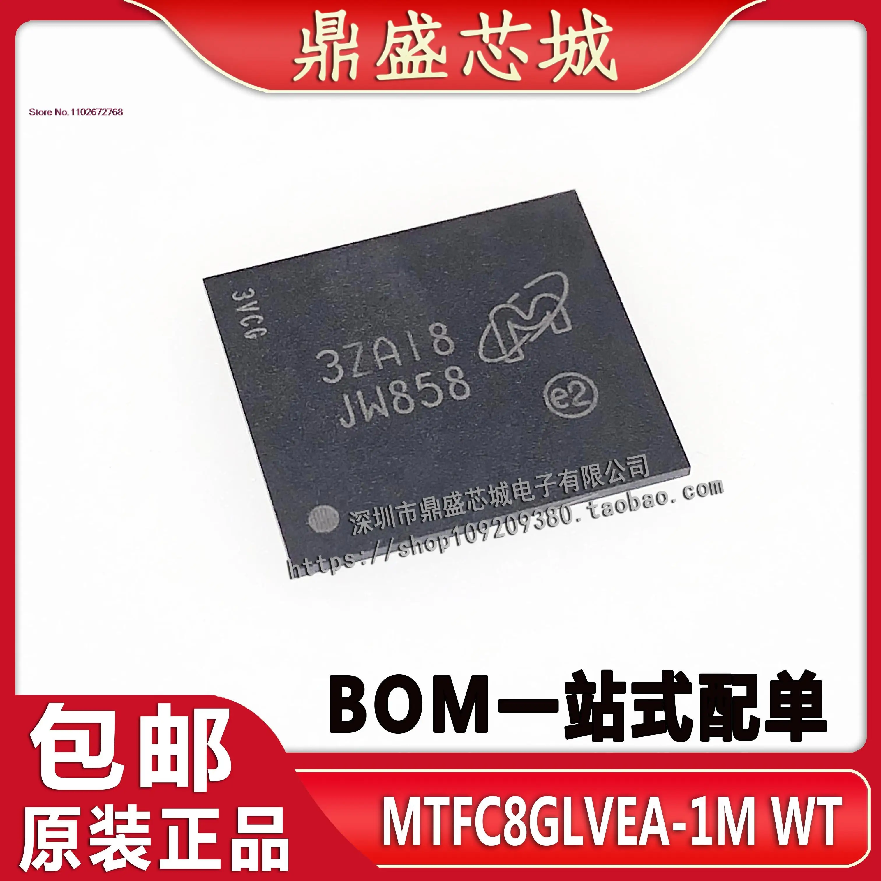 

Фонарь WTJW858 FBGA153