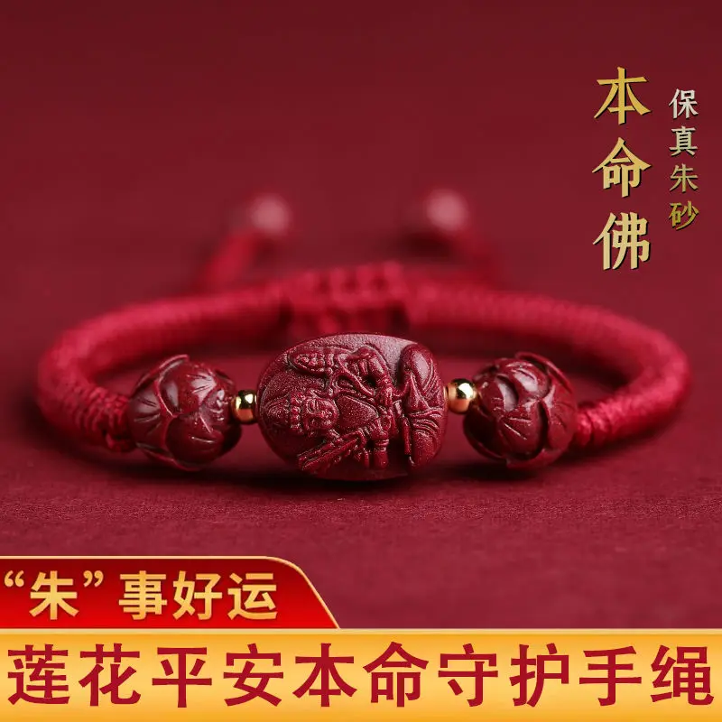 Authentic Cinnabar Twelve Zodiac Buddha Beads Birth Buddha Bracelet Manshu Bodhisattva Hetian Jade Bracelet Handmade Hand Rope