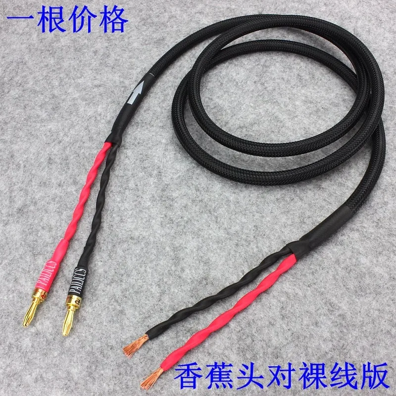 Японский динамик Kanami 4S 8 комбинированный ca ble центральный cabl e объемный кабель