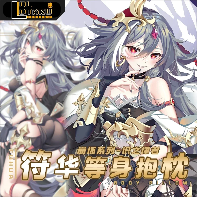 Fu Hua Dakimakura Honkai Impact 3 Herrscher обнимающая подушка детская для всего тела наволочка
