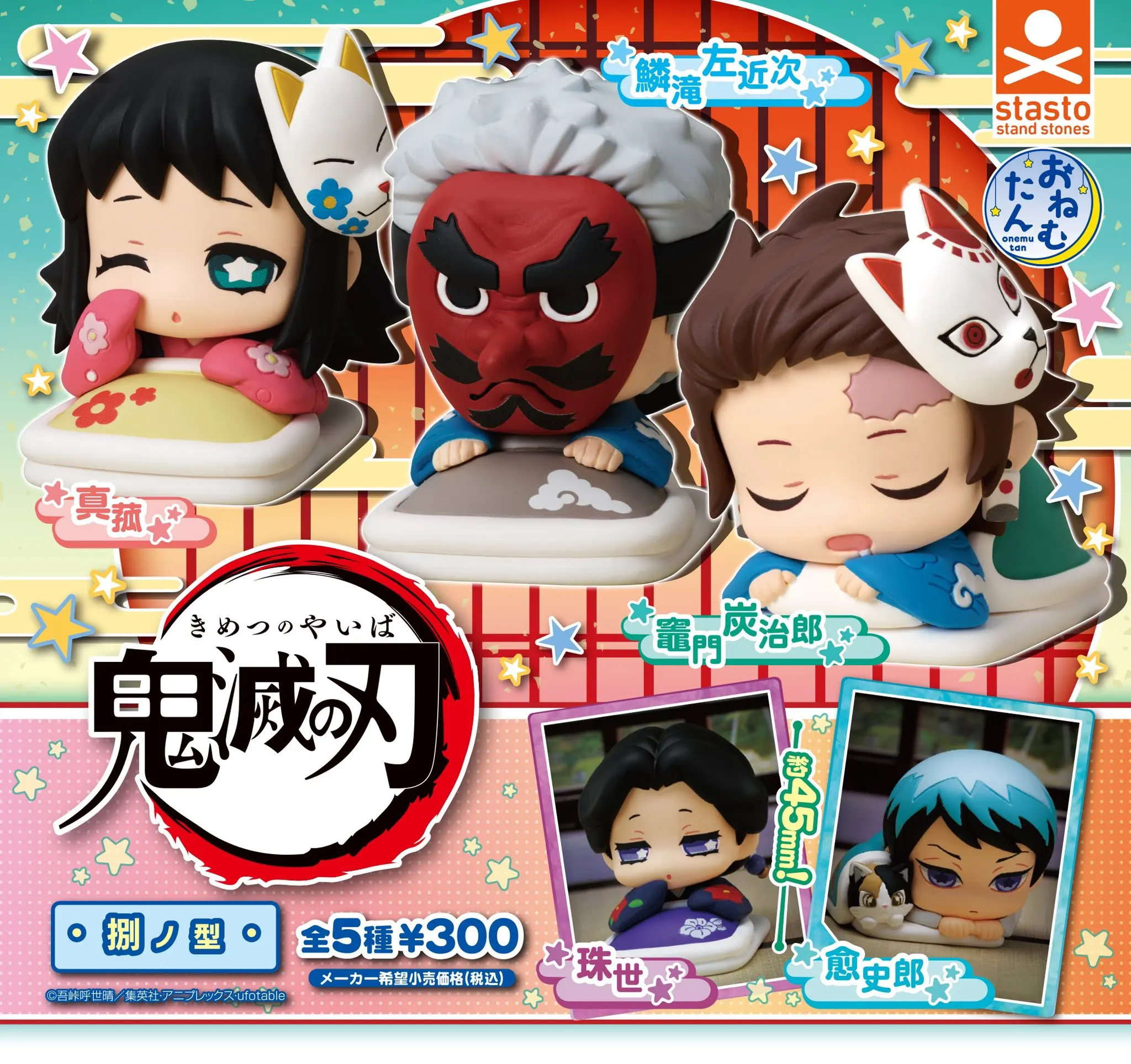 Stasto capsule toys anime Onemutan Demon Slayer Blade Sabino Type Tanjirou Tamayo Sakonji Yushirou Makomo sleeping figures Vol.8