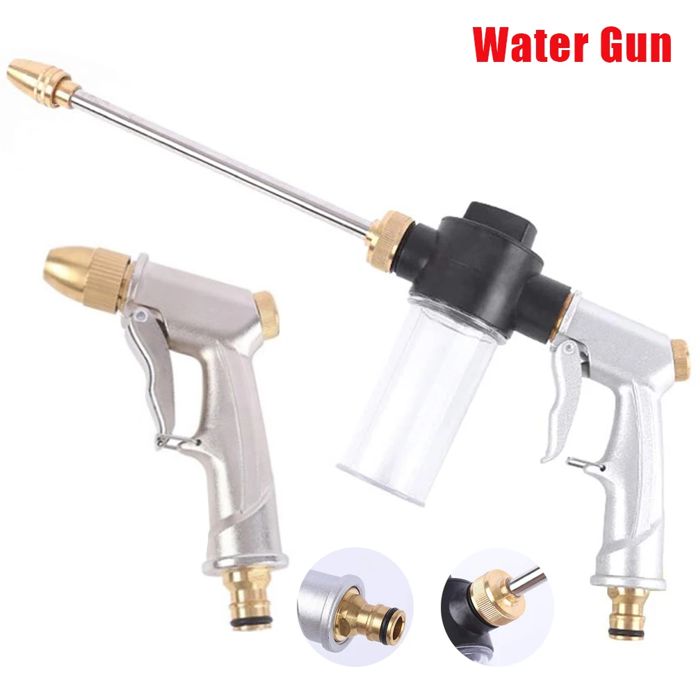 Водяной пистолет высокого давления распылитель для полива сада мойка автомобиля