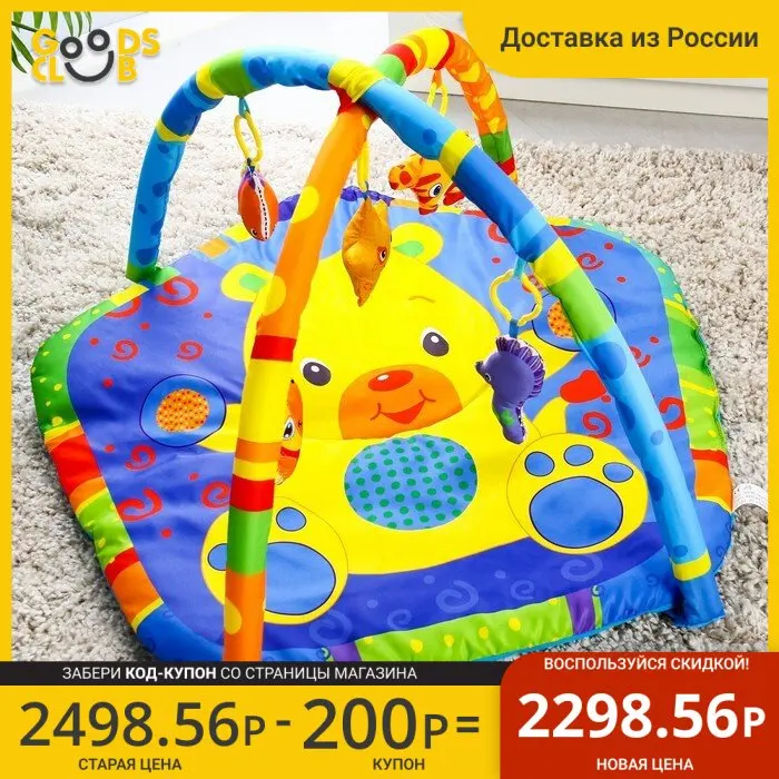 Коврик развивающий с дугами &quotУлыбка детства&quot 5 игрушек-пищалок |