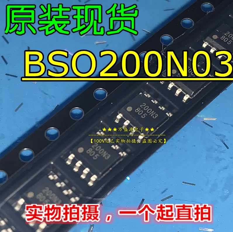 

20pcs 100% orginal newBSO200N03 silk screen 200N3 double tube MOS tube SOP-8 IC