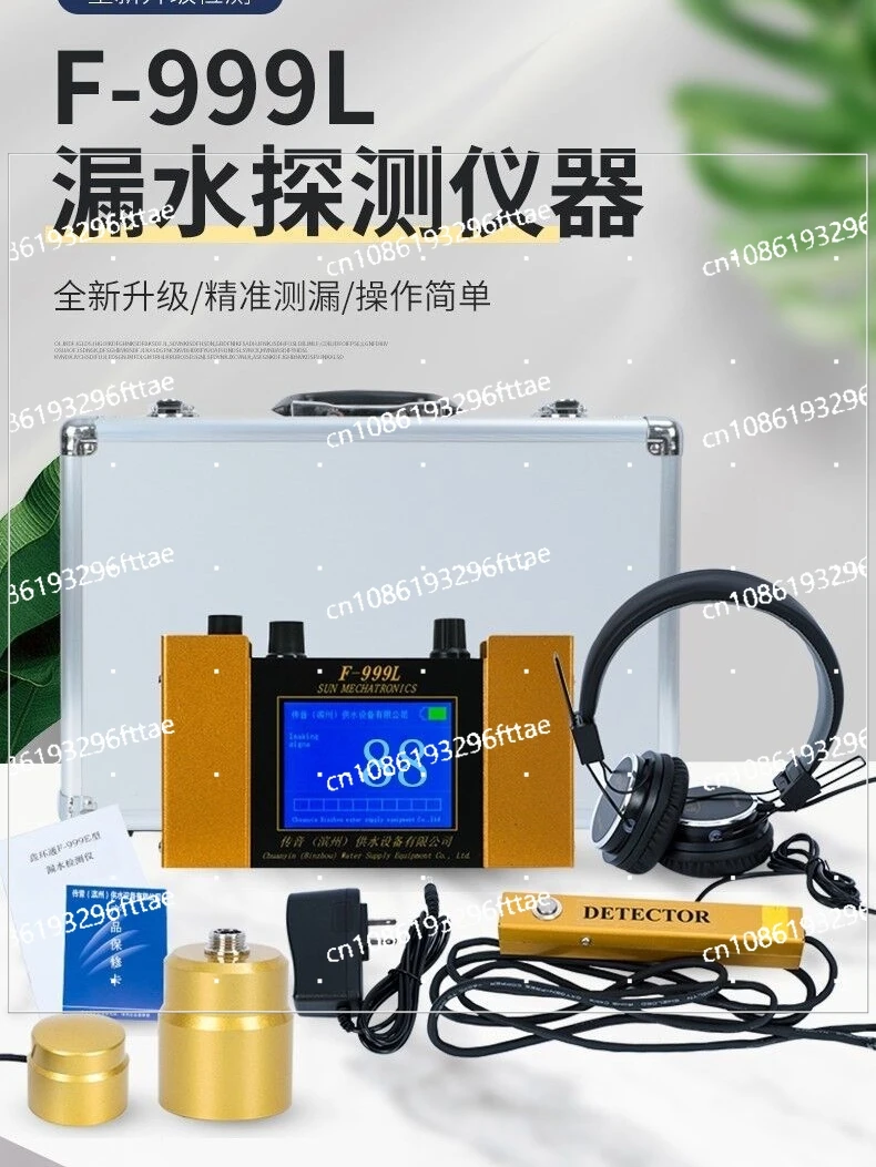 Оригинальный Модернизированный детектор утечки ревеня F-999K/9L/9E водопроводная