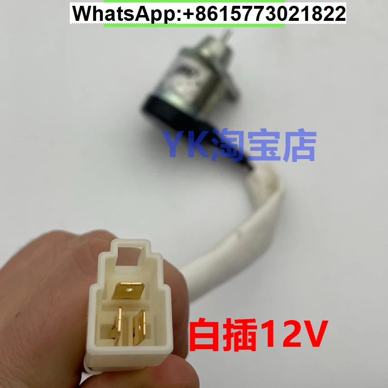 Применимо к Yangma flameout switch 4TNV94 98 Соленоидный клапан двигателя Do-ushan 60 Аксессуары для
