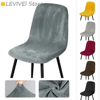 levivel velvet fabric shell chair cover bar chair covers bench cover short size seat case for home living room 1246 pieces