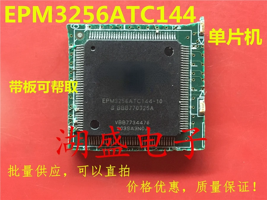 

5 шт EPM3256ATC144 QFP Новый