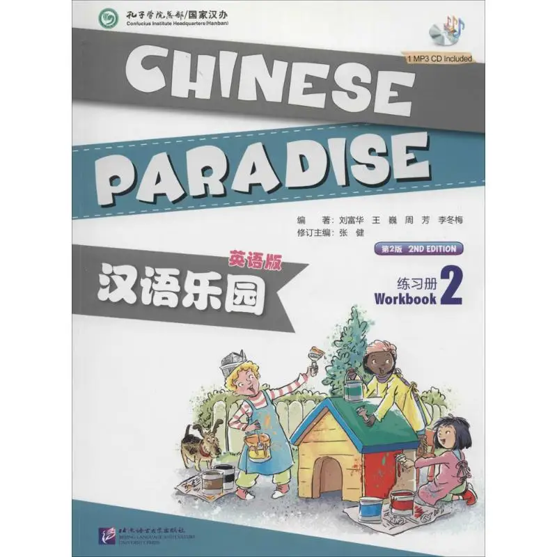 

Chinese Paradise Workbook
