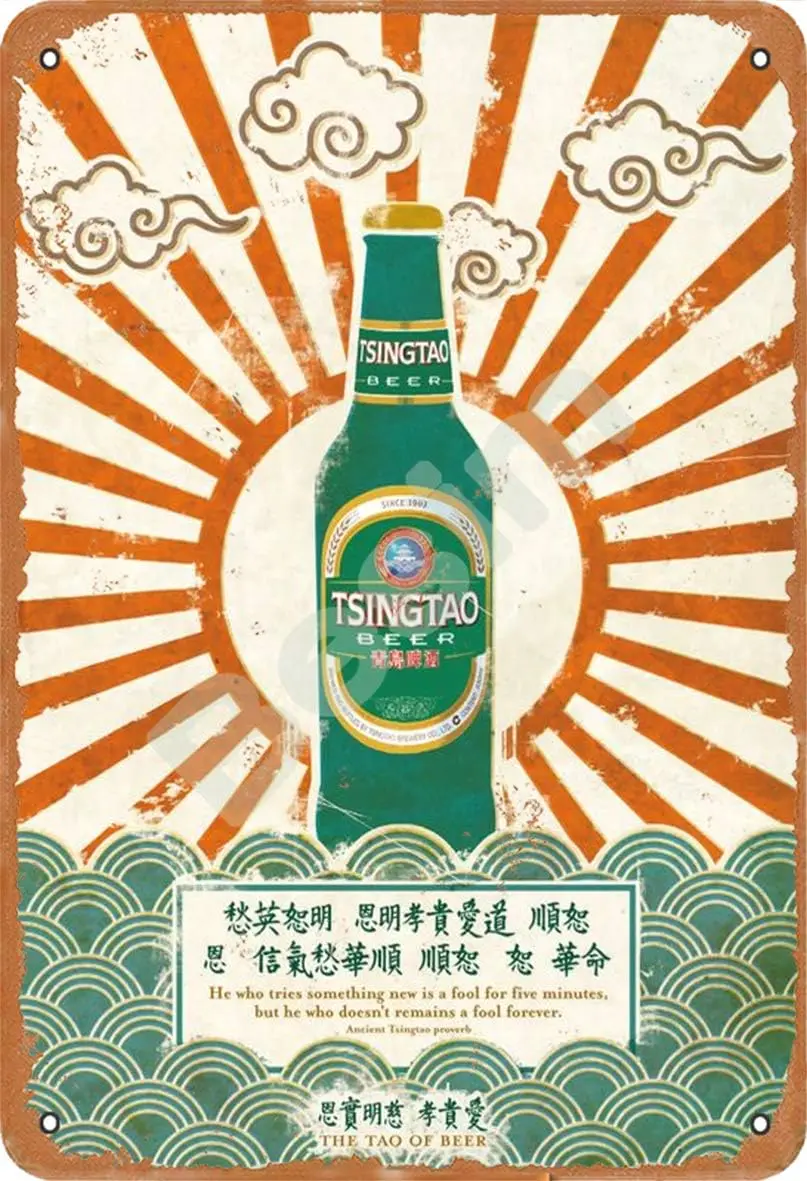 

Металлическая вывеска Tsingtao Beer