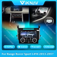 10.0 Inch Air Conditioning Control Touch LCD Screen For Range Rover Sport L494 2013 2014 2015 2016 AC Panel Android Car Radio