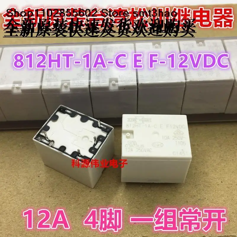 

1 шт. 812HT-1A-C E F 12VDC JZC-7FF 012-1HS JS1A-12V-F 4PIN