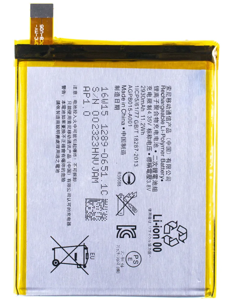 Аккумулятор для Sony Xperia Z4