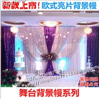 top rated customized size back drop curtain for wedding decorations party decorations