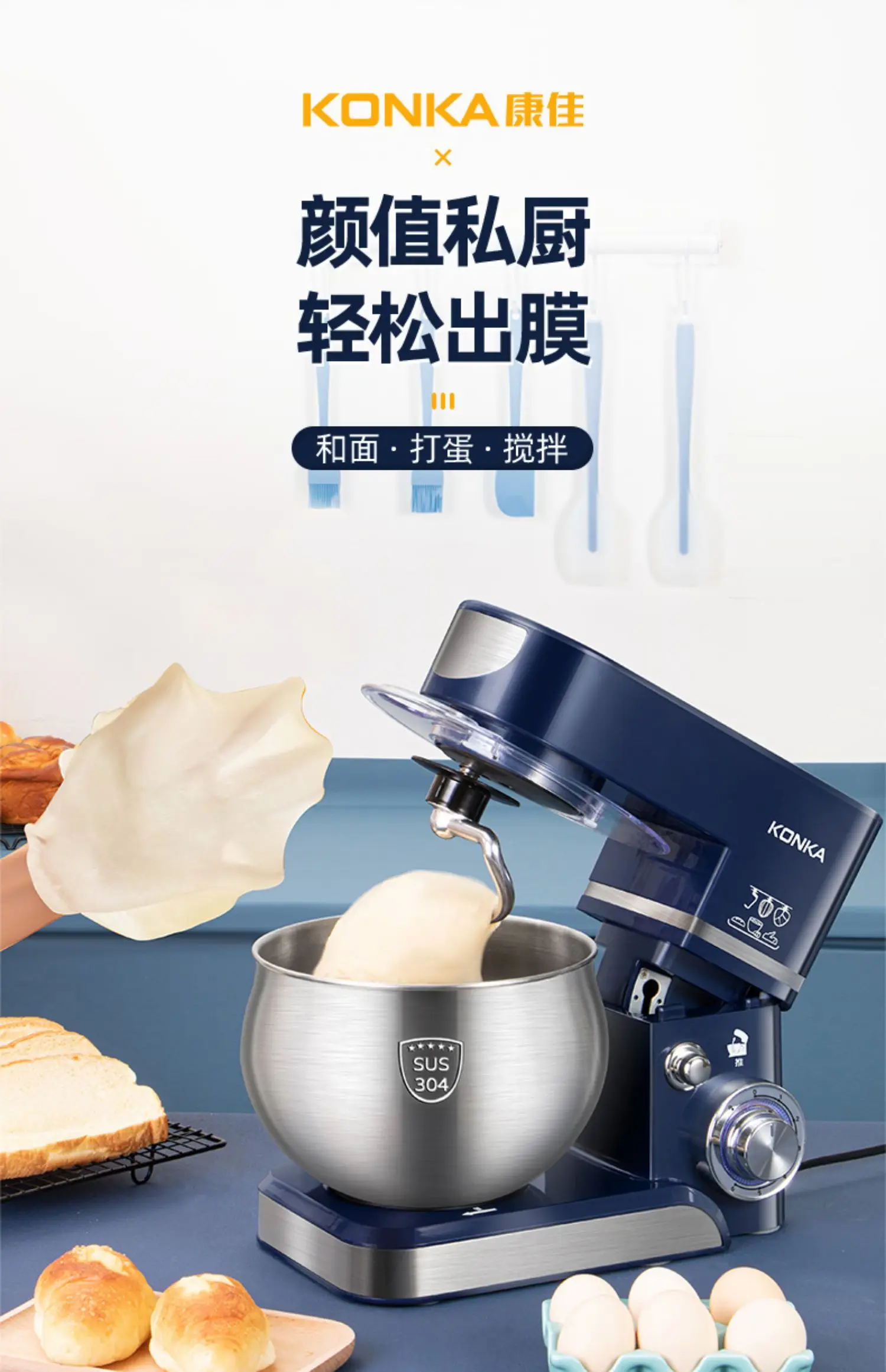 

Konka Desktop Fully Automatic Multi-functional Chef Machine Mixing and Dough Machine