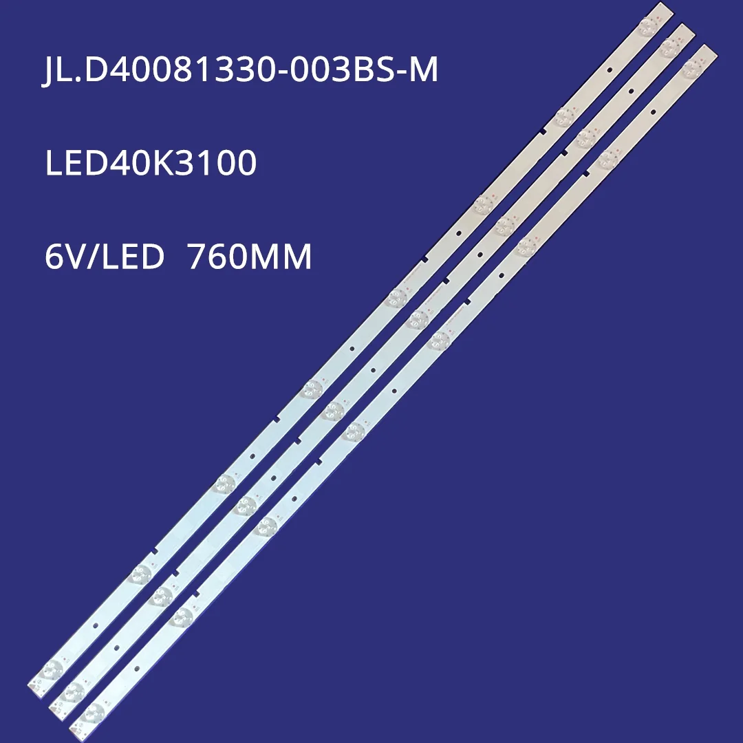 Светодиодная лента для 39C1800 LED40K3100 H40M2100C H40M2600 40H3C1 40H3B 40EC270W LC-40LB480U NS-40D510NA19 JL. Д40081330-003БС-М