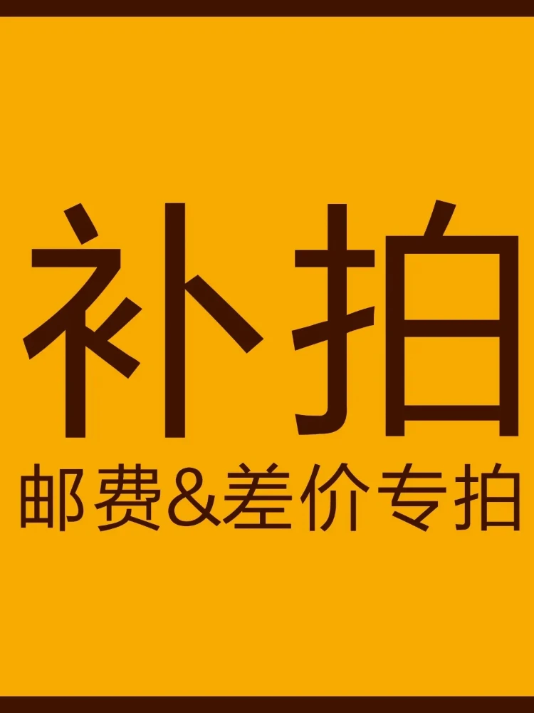 

Postage Compensation Price