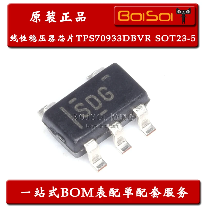 

Посылка mailTPS70933DBVR SOT23-5 SDG IC 10 шт.