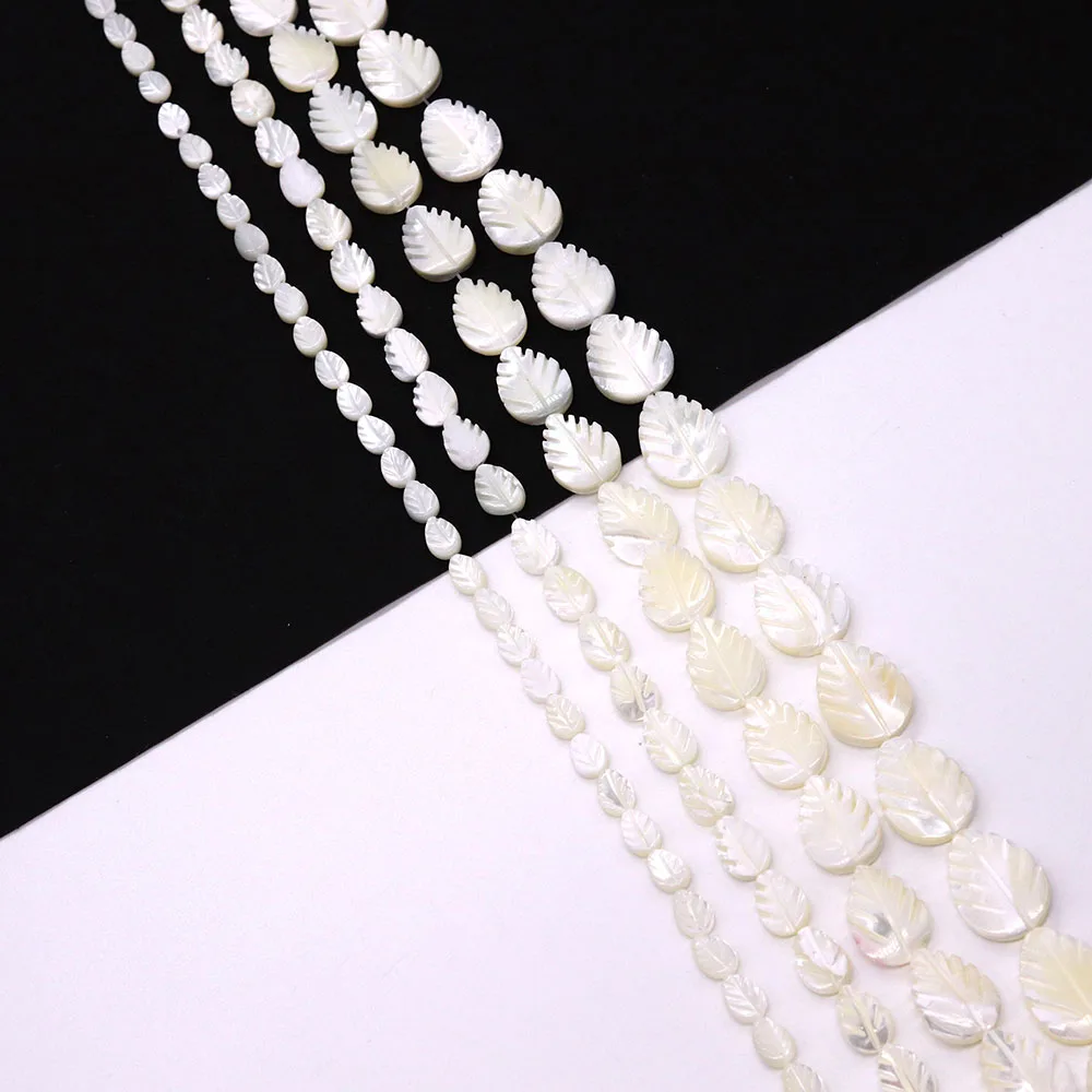 Бусины в форме листьев натуральной морской ракушки 6-20 мм производство модное