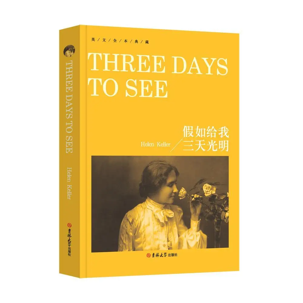 

Если вы дадите мне три дня, реальная английская версия оригинальной книги, Романа, всемирно известной литературной книги Kids Story Tex