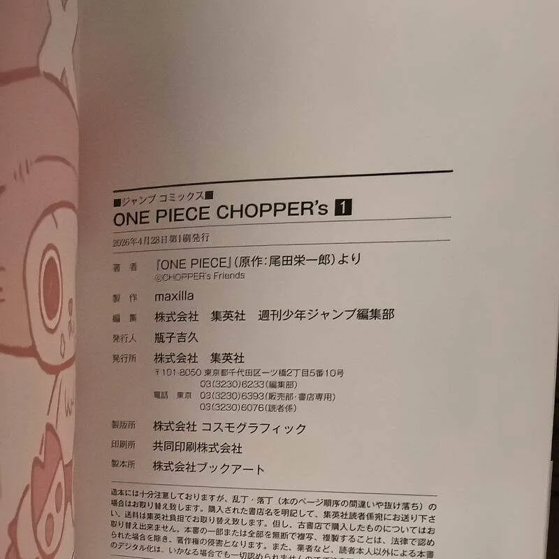 Фото Комиксы Jump Comics One Piece: Чоппер. Оригинальная японская цветная манга, том 1. Автор: Эйичиро Ода. Издательство Shueisha. В комплекте одна карточка с Чоппером. №3